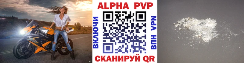 продажа наркотиков Осташков MEGA онион A-PVP крисы CK