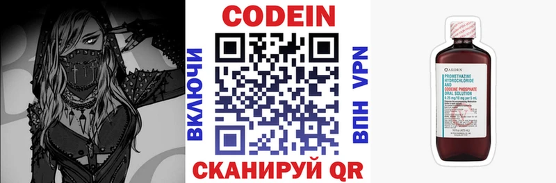 блэк спрут   купить наркотики сайты  Осташков  Codein напиток Lean (лин) 