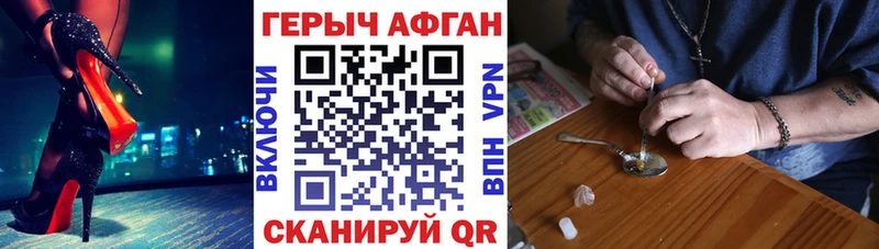 Героин Афган  Осташков 
