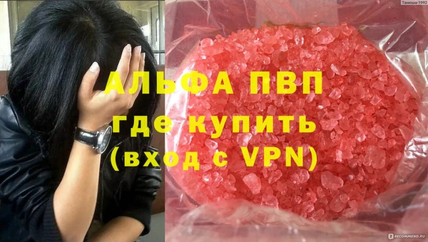 ALPHA PVP Армянск
