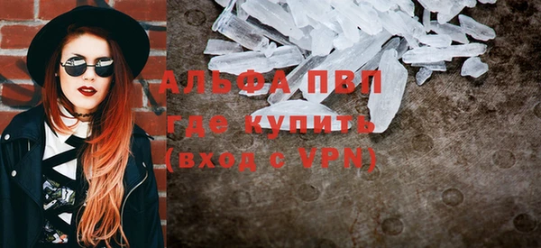 ALPHA PVP Армянск