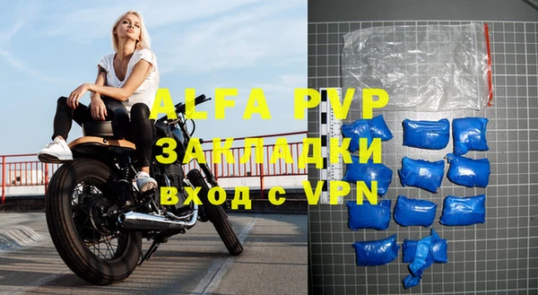 ALPHA PVP Армянск