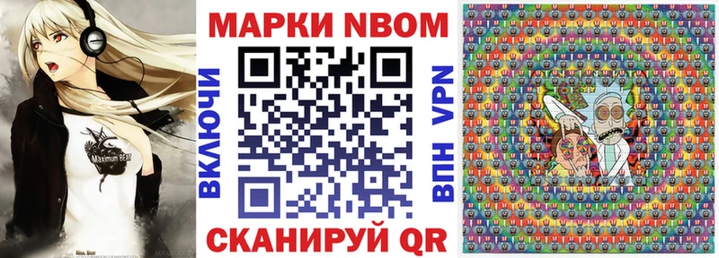 Марки N-bome 1,8мг Осташков